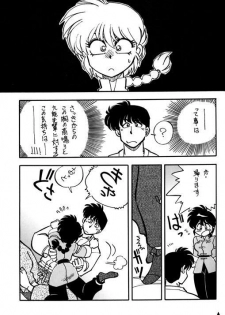[HCOMIC] Variation 5 (ranma) - page 13
