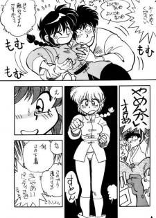 [HCOMIC] Variation 5 (ranma) - page 15