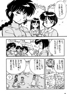 [HCOMIC] Variation 5 (ranma)