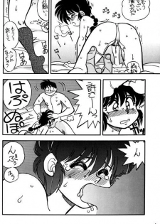 [HCOMIC] Variation 5 (ranma) - page 20