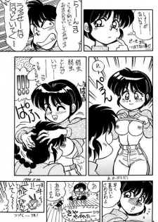 [HCOMIC] Variation 5 (ranma) - page 29
