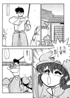 [HCOMIC] Variation 5 (ranma) - page 4