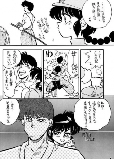 [HCOMIC] Variation 5 (ranma) - page 6