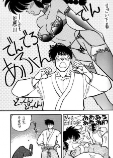 [HCOMIC] Variation 5 (ranma) - page 7