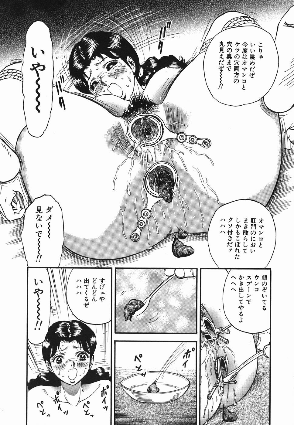 [Chikaishi Masashi] Ingyaku no Kazoku page 17 full