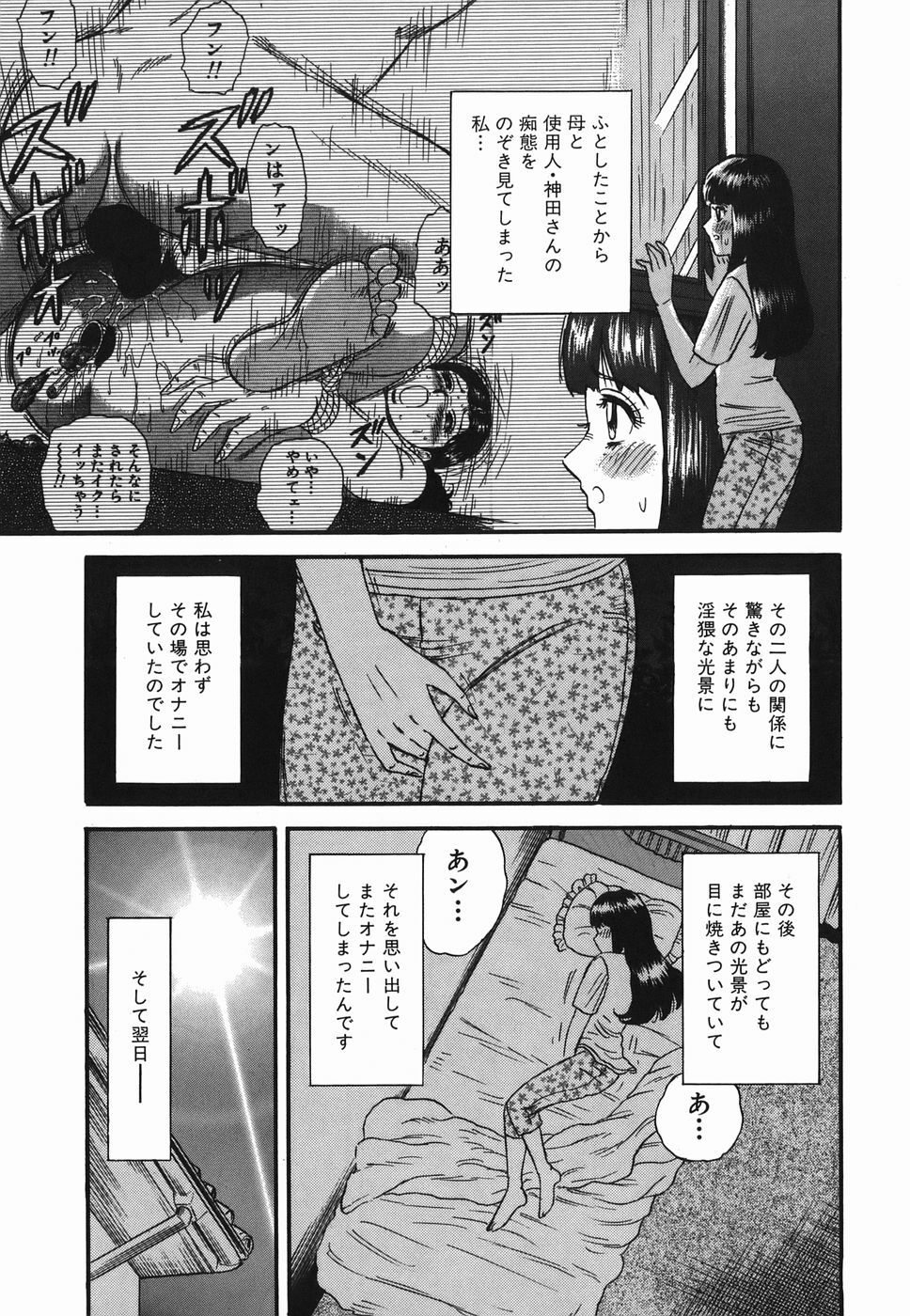 [Chikaishi Masashi] Ingyaku no Kazoku page 23 full