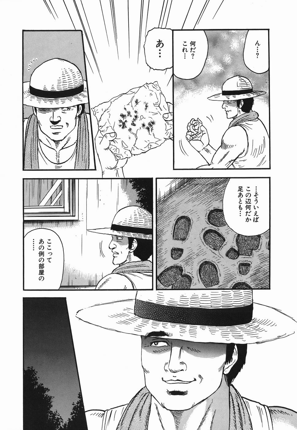 [Chikaishi Masashi] Ingyaku no Kazoku page 40 full