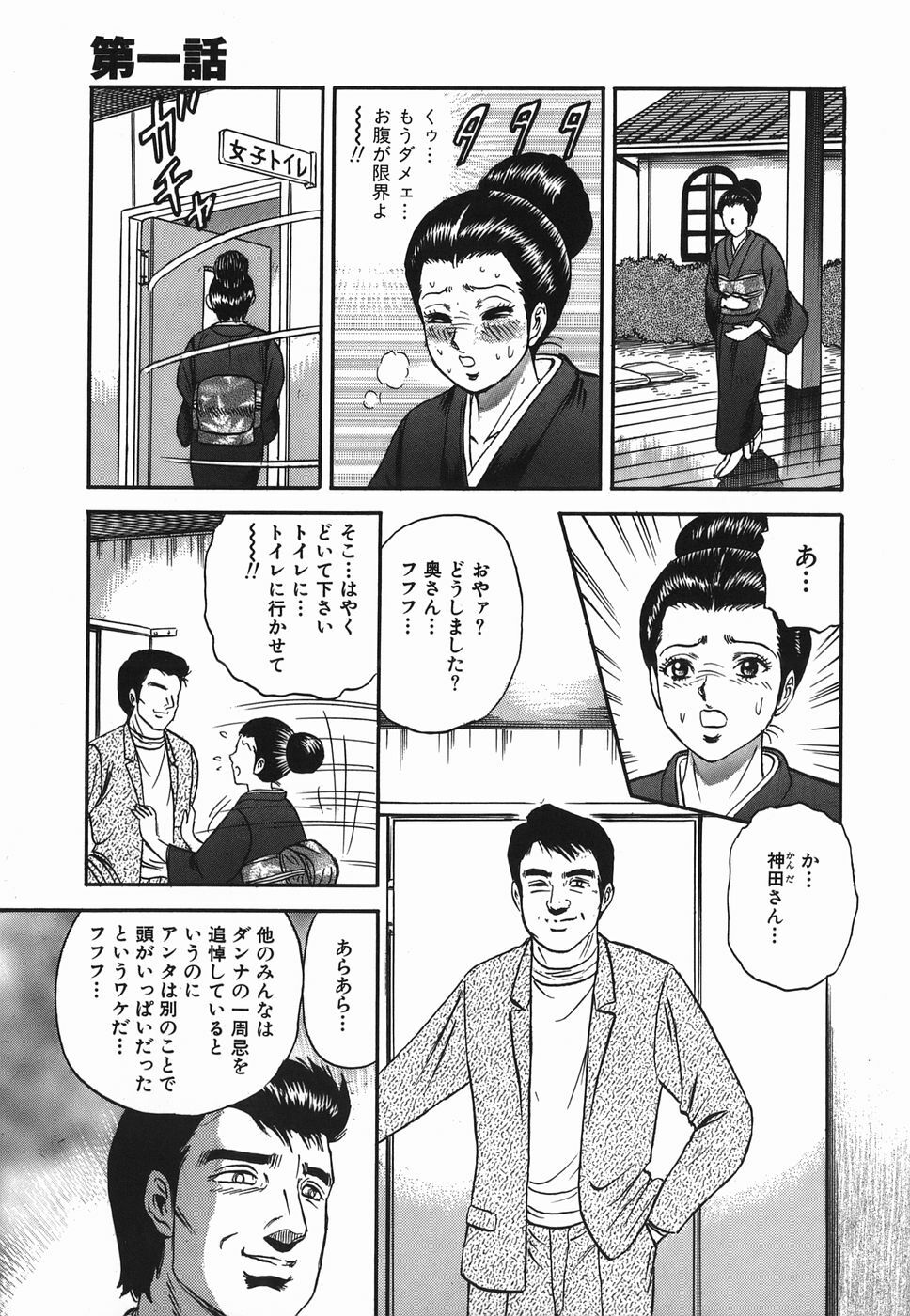 [Chikaishi Masashi] Ingyaku no Kazoku page 5 full