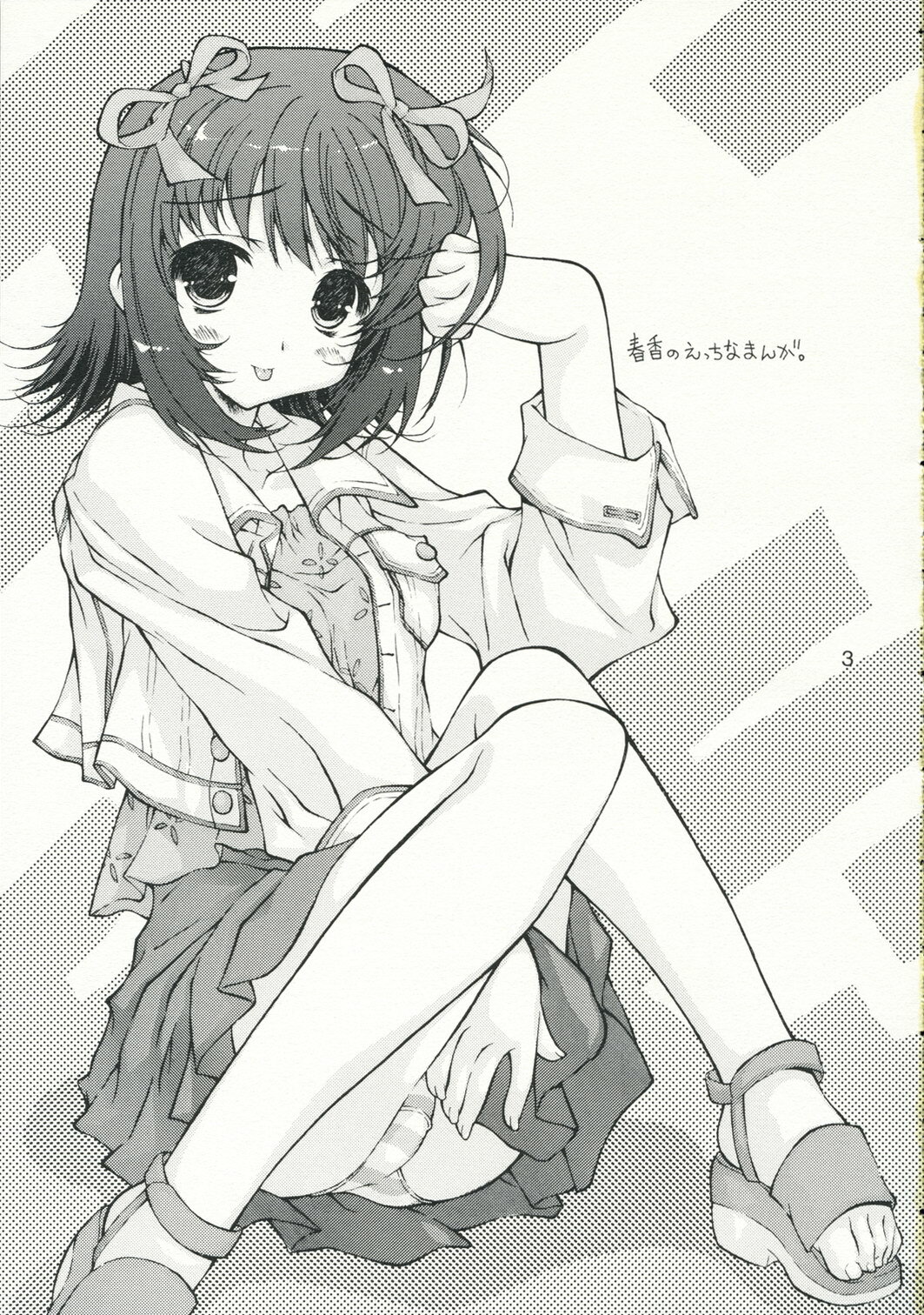 (C70) [KONOHA (Kazuha)] amami haruka no aru hi no fuukei (THE iDOLM@STER) page 2 full
