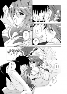 (C69) [UCHINON (Washimi Yu-ko)] Rika Kagaku 18ten Manten! (ToHeart 2) - page 6
