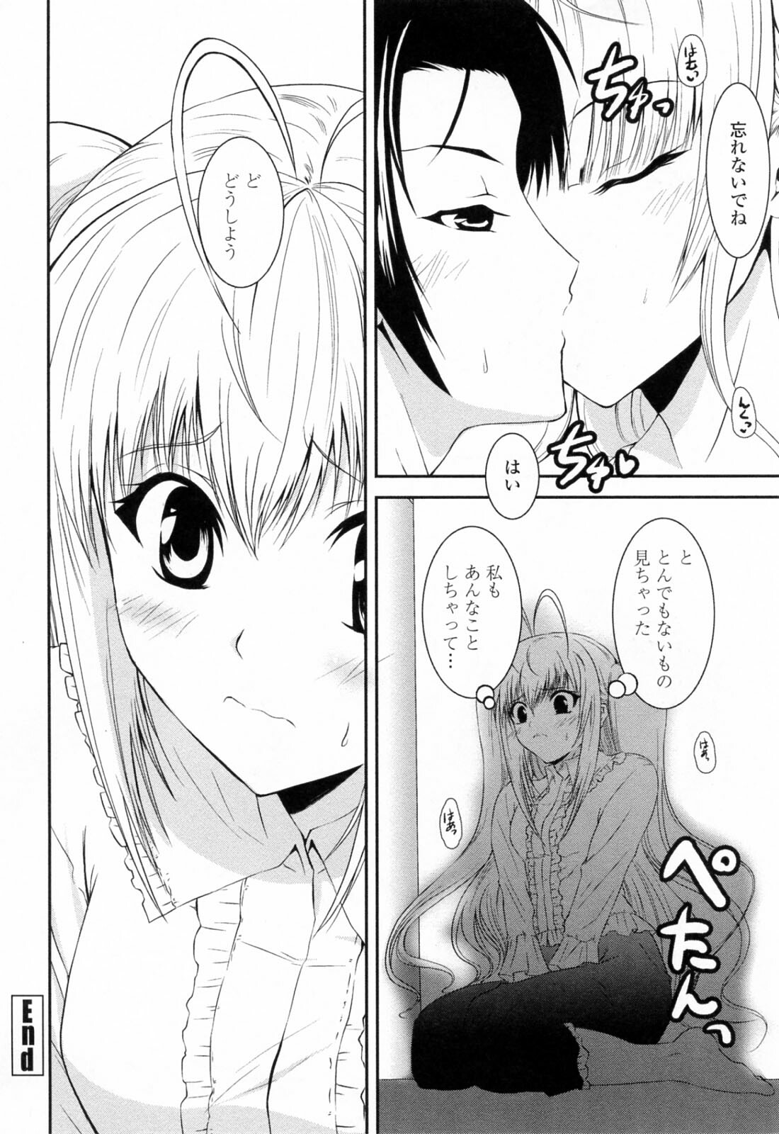 [Ishigami Kazui] Sukisuki Oneechan page 124 full