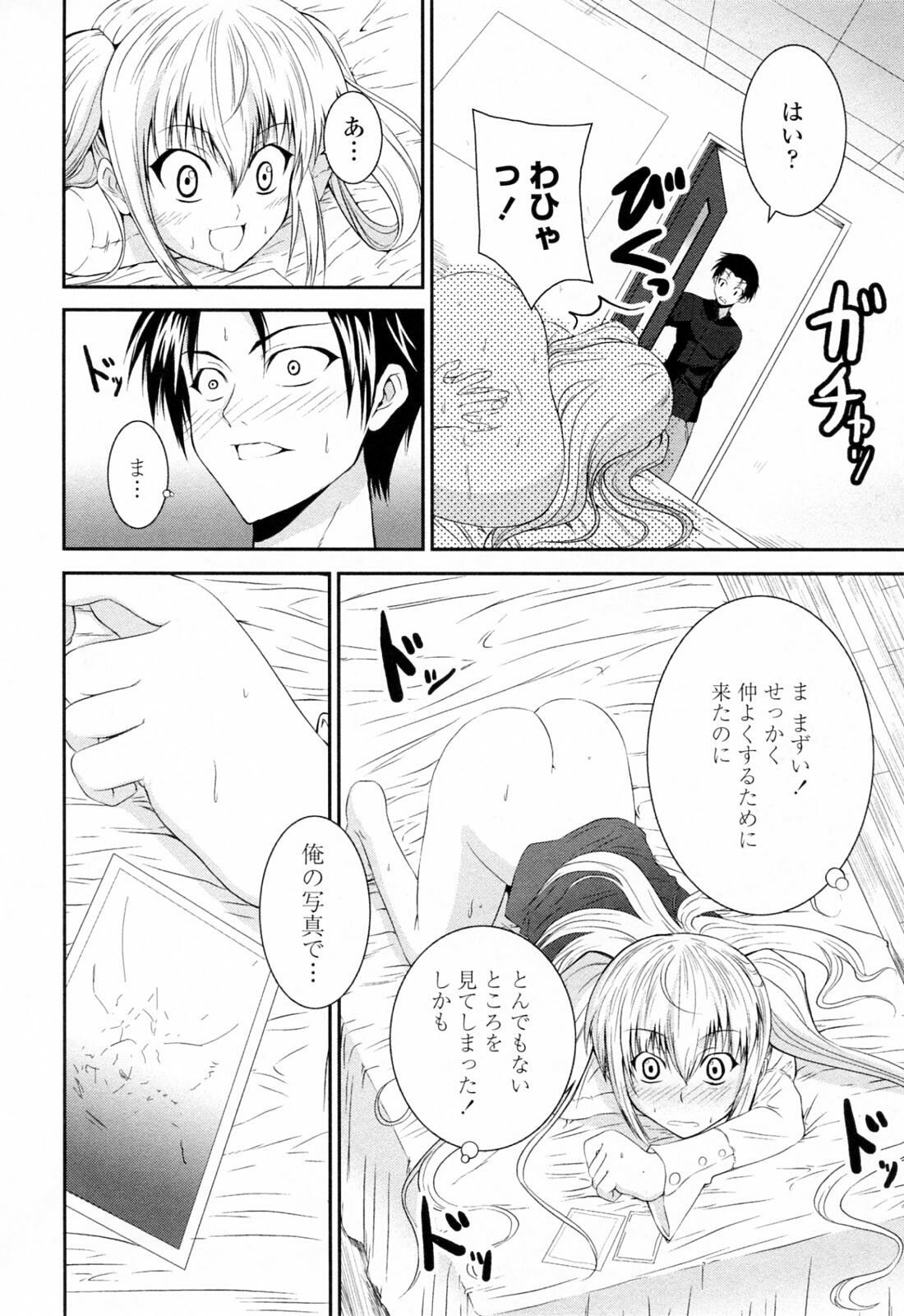 [Ishigami Kazui] Sukisuki Oneechan page 126 full