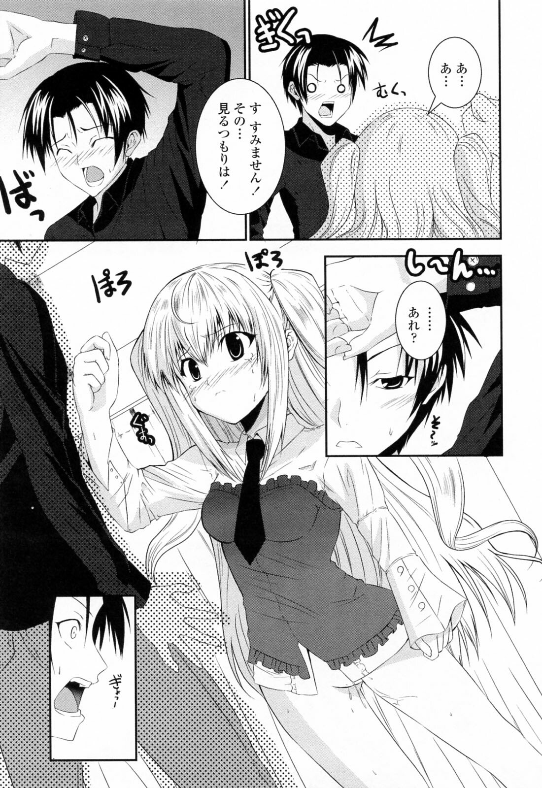 [Ishigami Kazui] Sukisuki Oneechan page 127 full