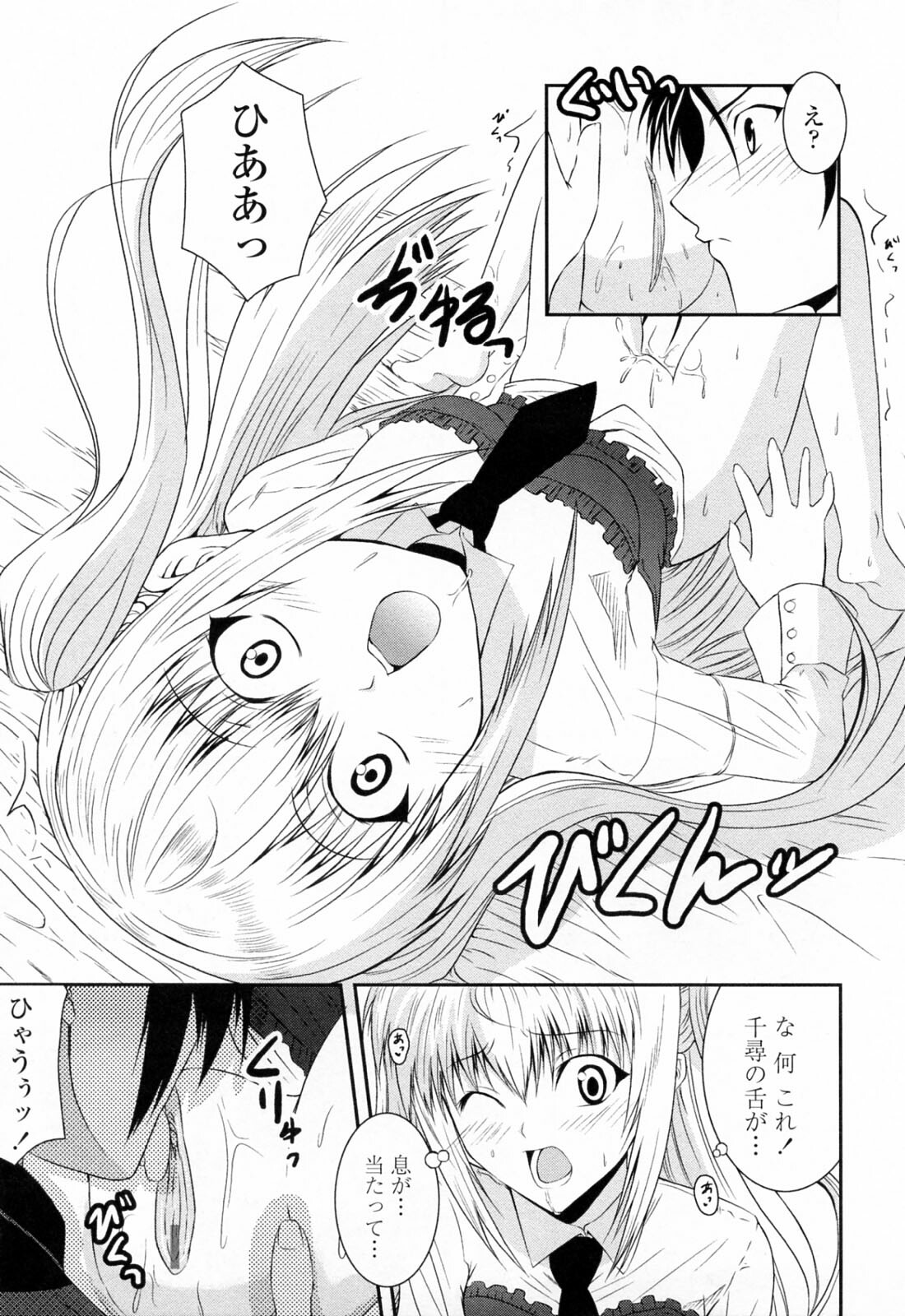 [Ishigami Kazui] Sukisuki Oneechan page 131 full