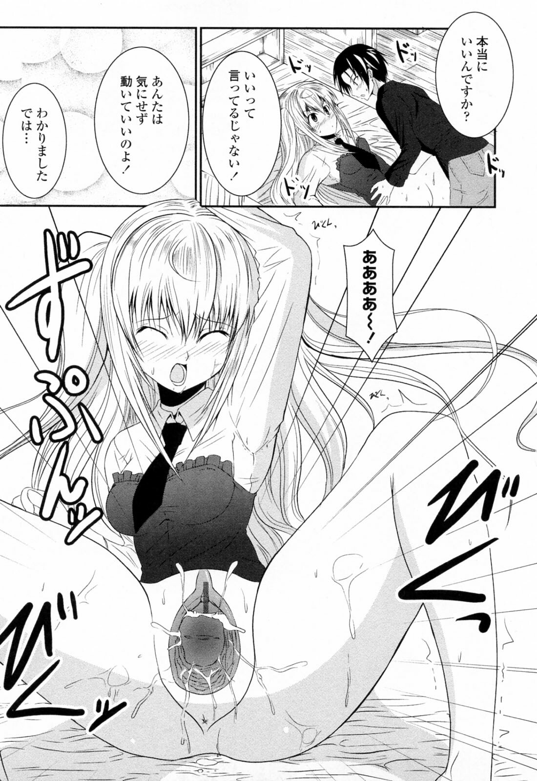 [Ishigami Kazui] Sukisuki Oneechan page 133 full