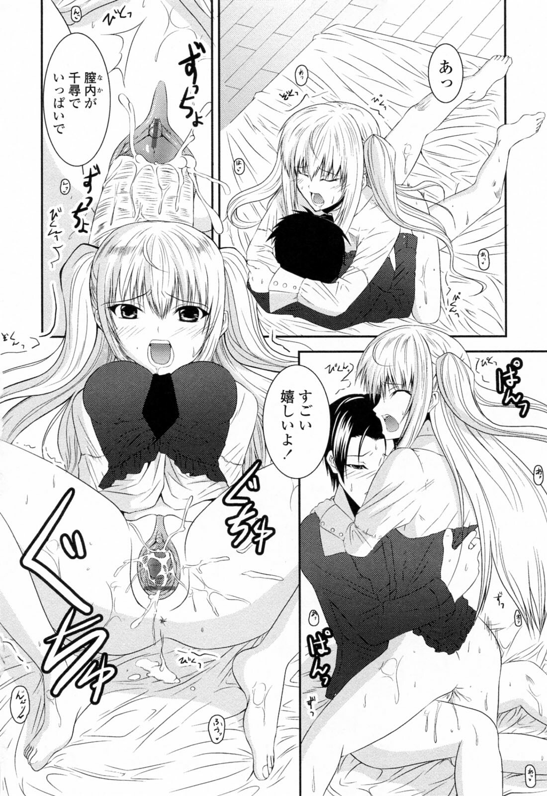 [Ishigami Kazui] Sukisuki Oneechan page 136 full