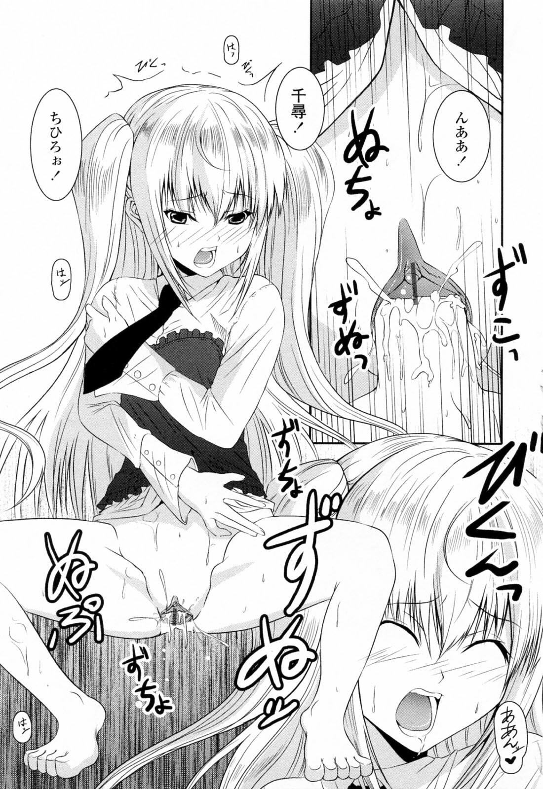 [Ishigami Kazui] Sukisuki Oneechan page 137 full