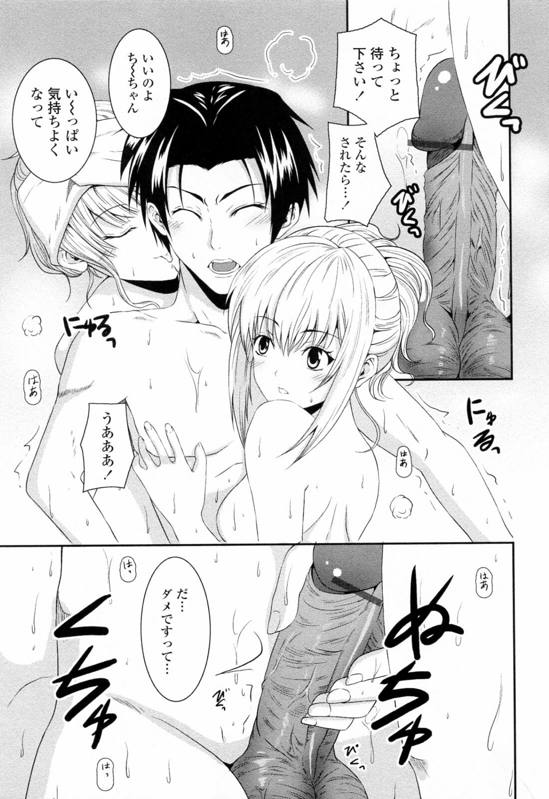 [Ishigami Kazui] Sukisuki Oneechan page 145 full