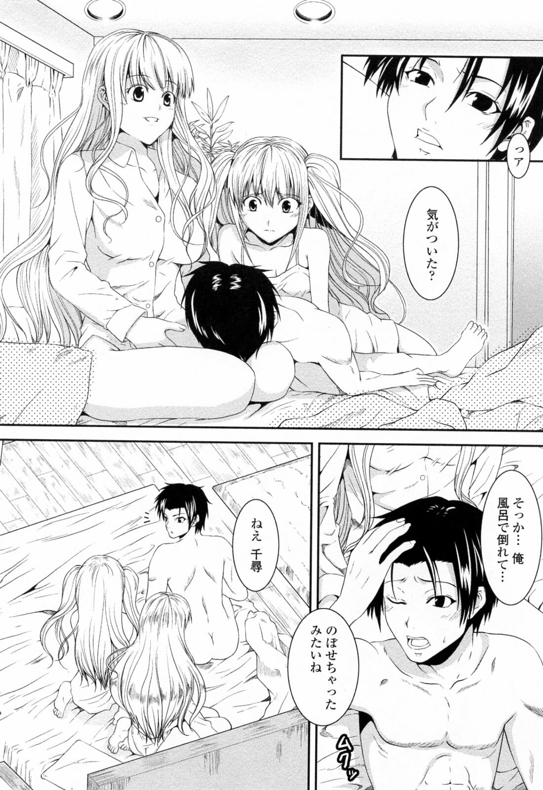 [Ishigami Kazui] Sukisuki Oneechan page 148 full