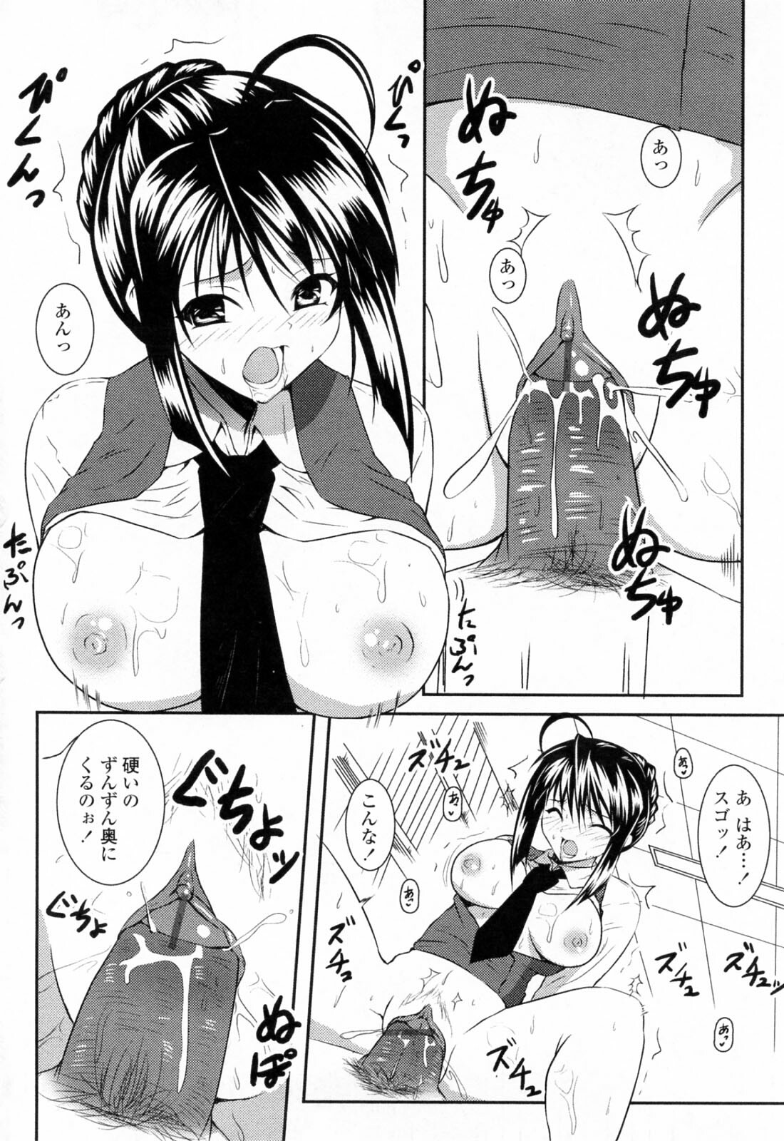 [Ishigami Kazui] Sukisuki Oneechan page 34 full