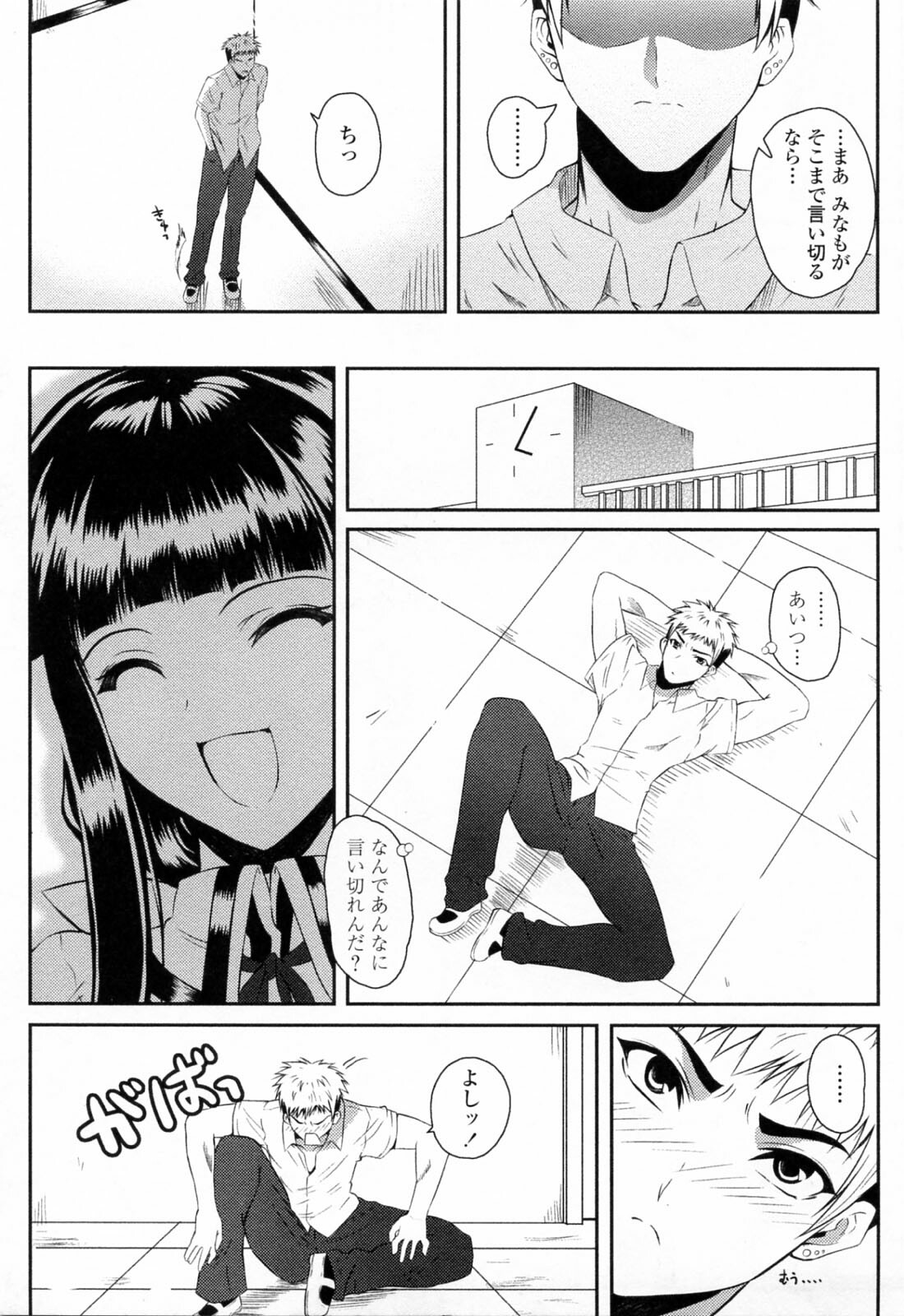 [Ishigami Kazui] Sukisuki Oneechan page 93 full