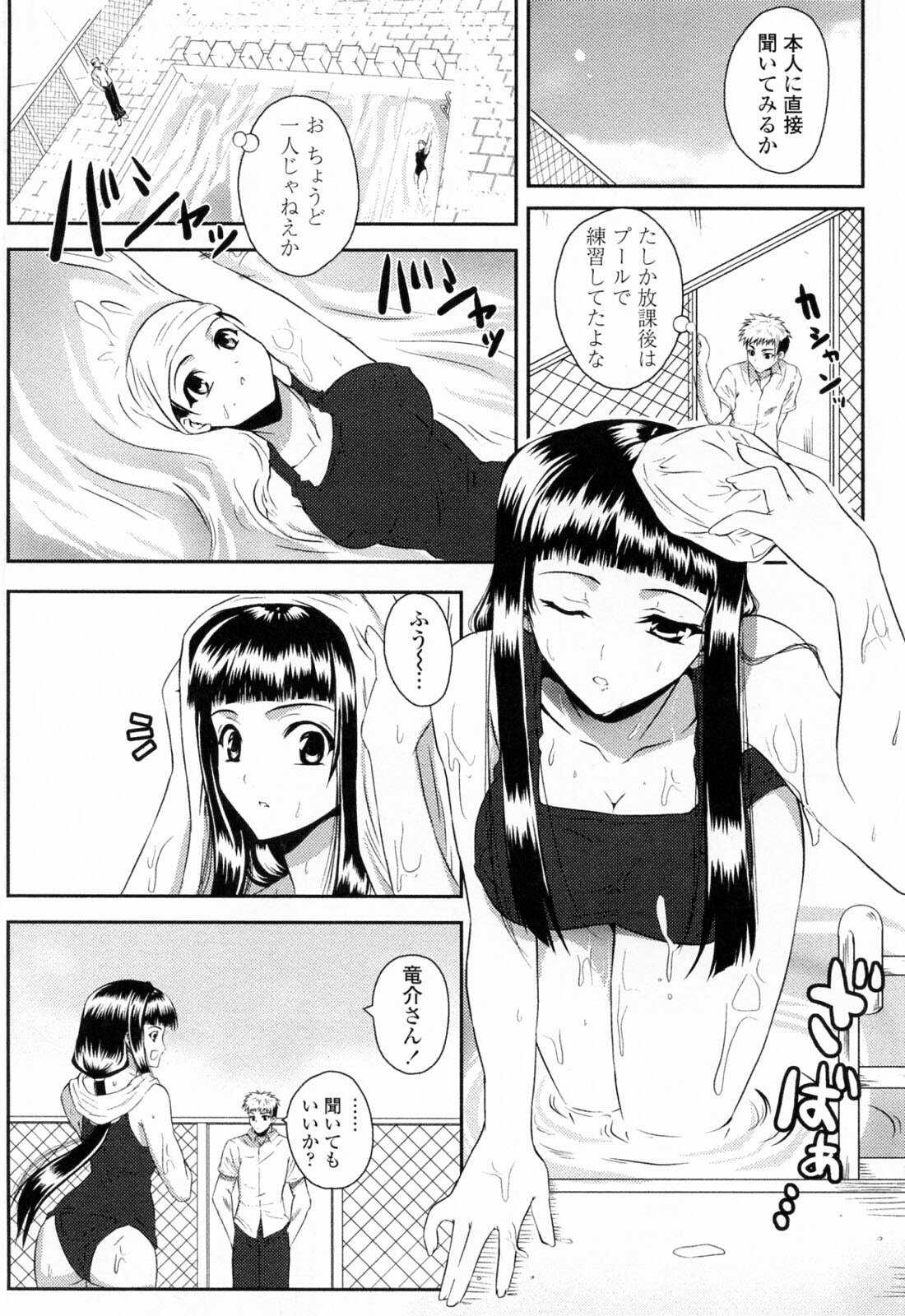[Ishigami Kazui] Sukisuki Oneechan page 94 full