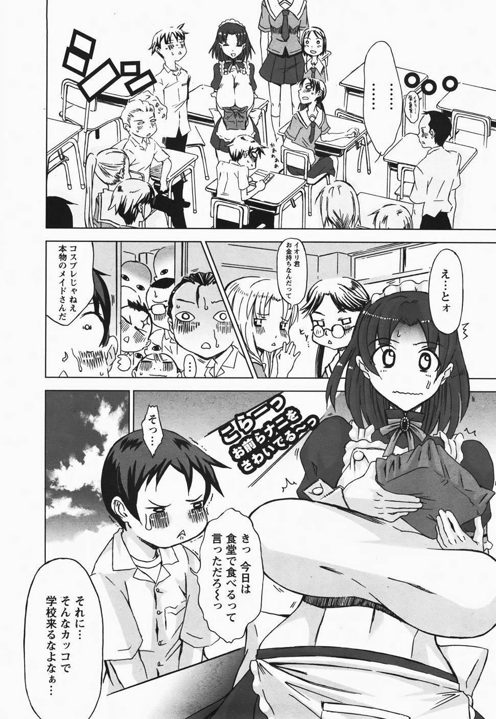 ANGEL Club 2007-11 page 289 full