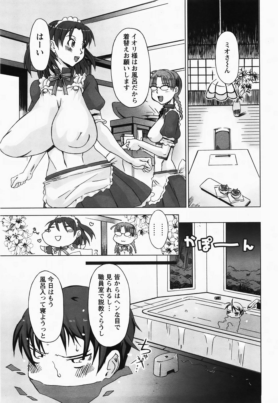 ANGEL Club 2007-11 page 290 full
