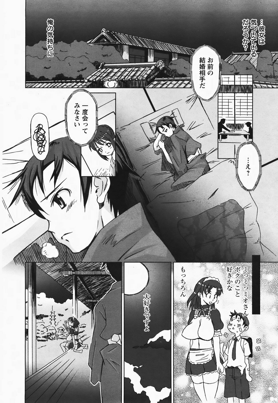 ANGEL Club 2007-11 page 297 full