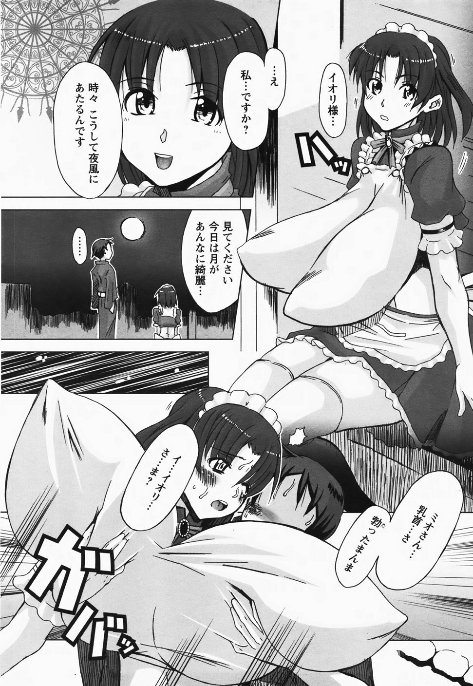 ANGEL Club 2007-11 page 298 full