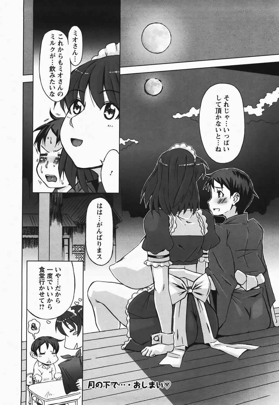 ANGEL Club 2007-11 page 305 full
