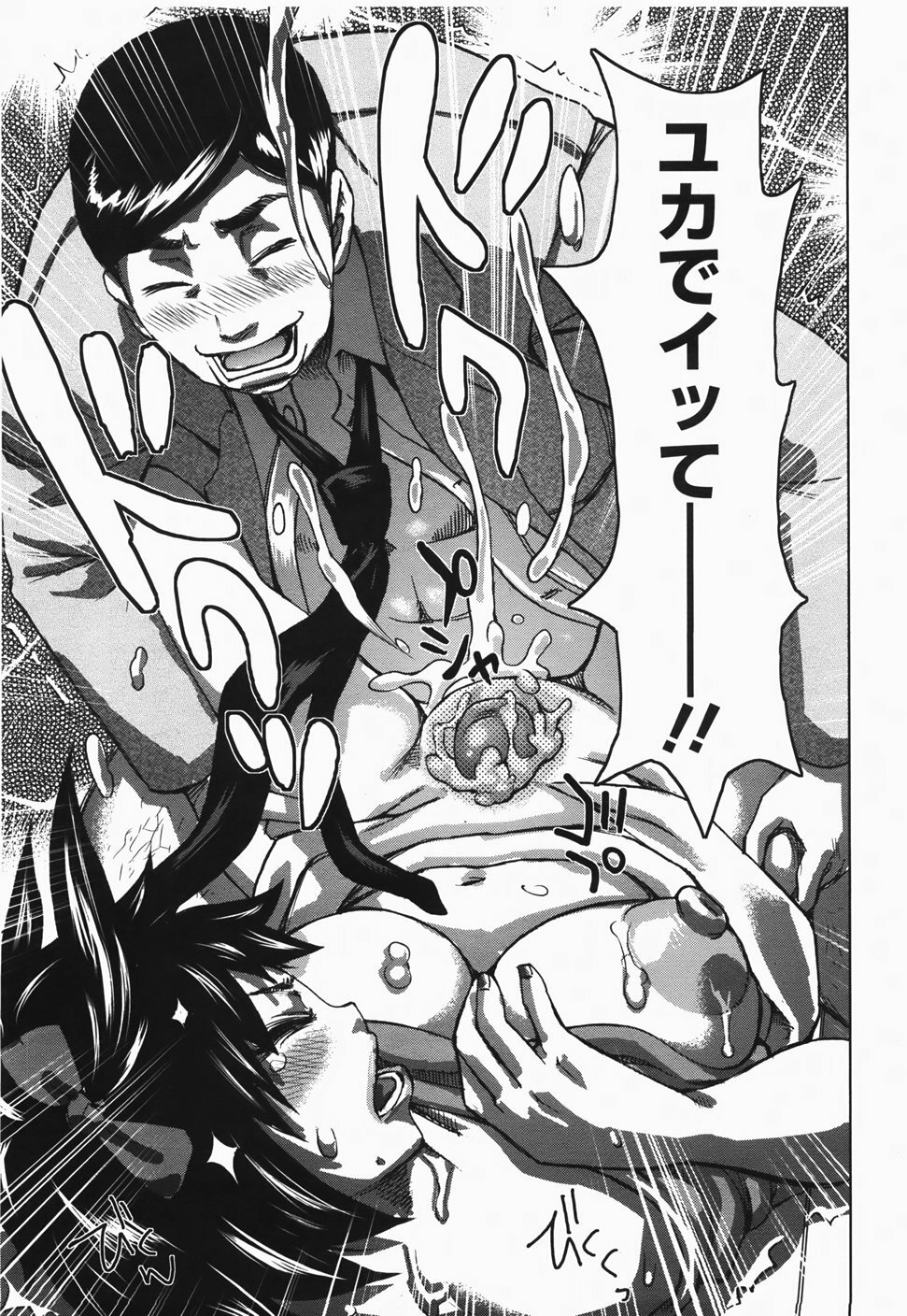 ANGEL Club 2007-11 page 322 full