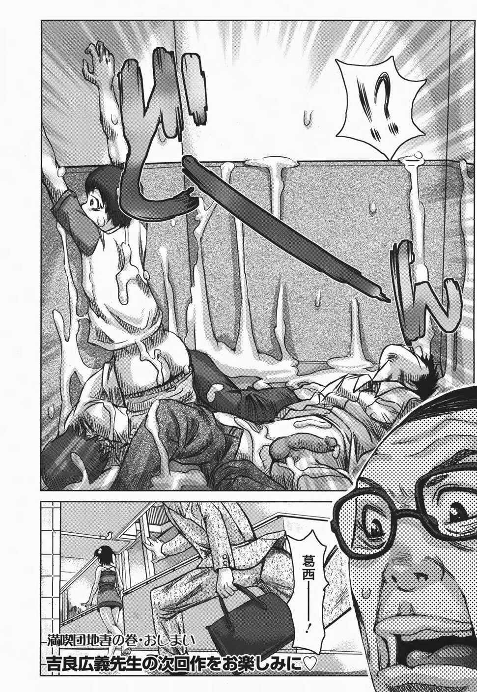 ANGEL Club 2007-11 page 325 full