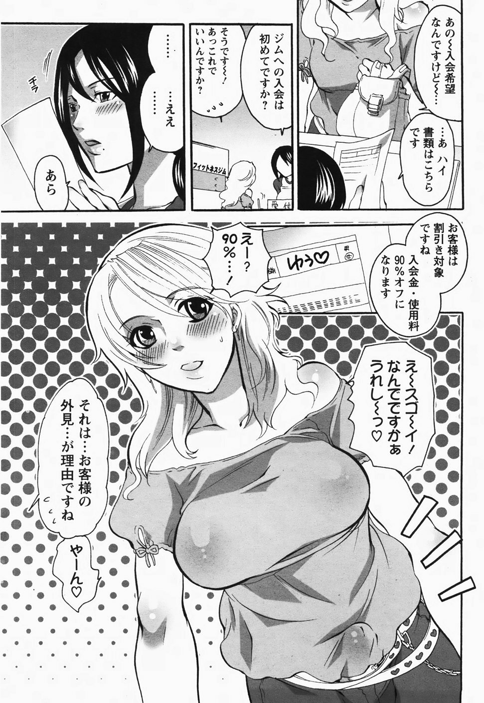ANGEL Club 2007-11 page 326 full