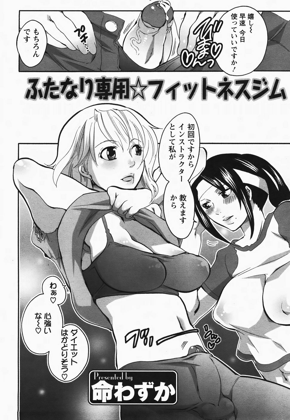 ANGEL Club 2007-11 page 327 full