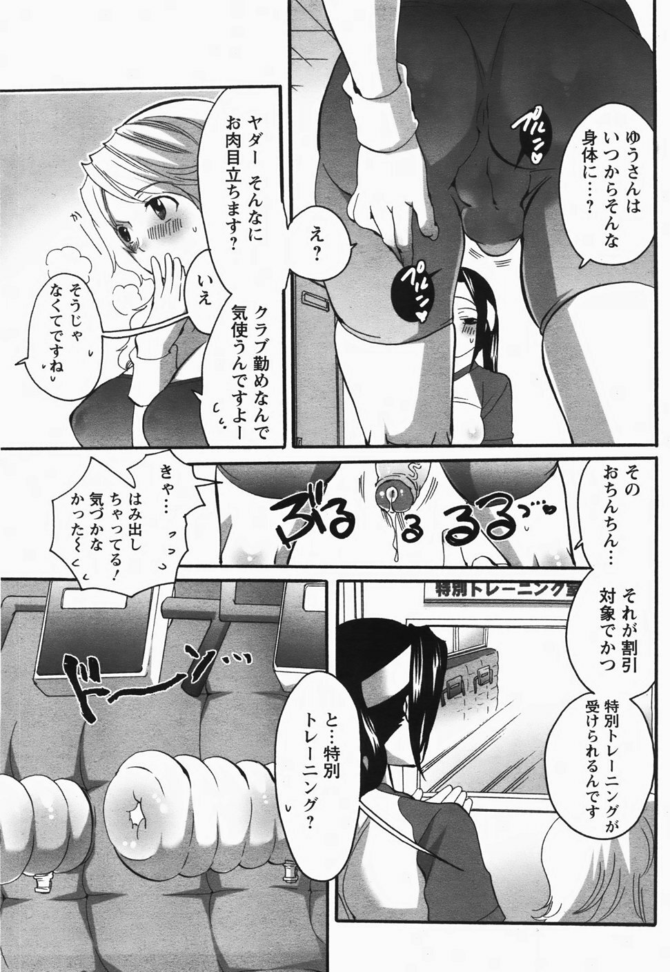 ANGEL Club 2007-11 page 328 full