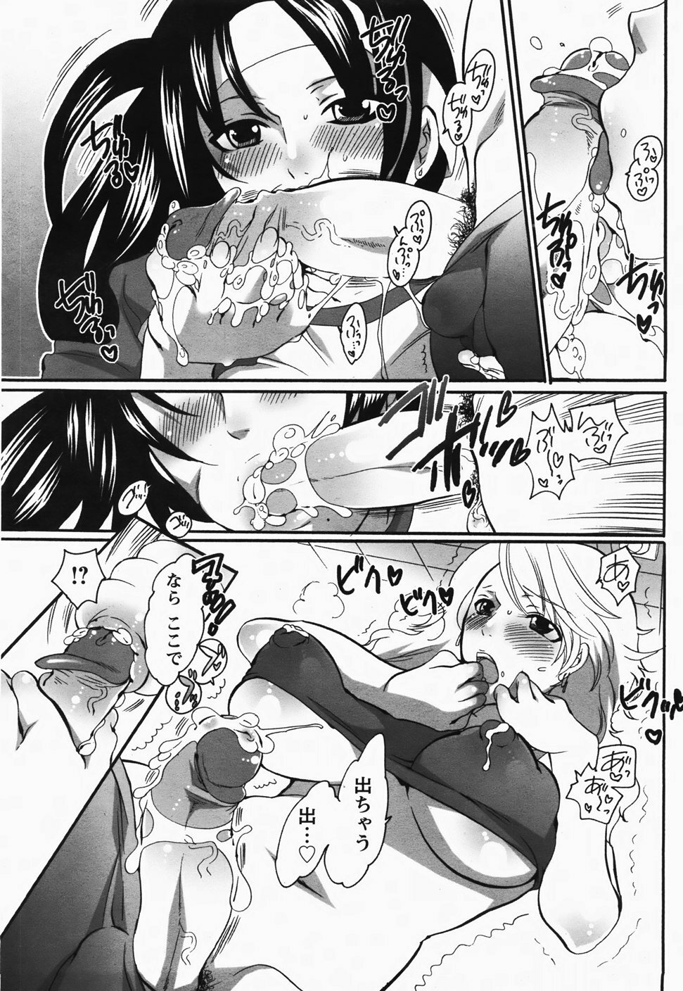 ANGEL Club 2007-11 page 330 full