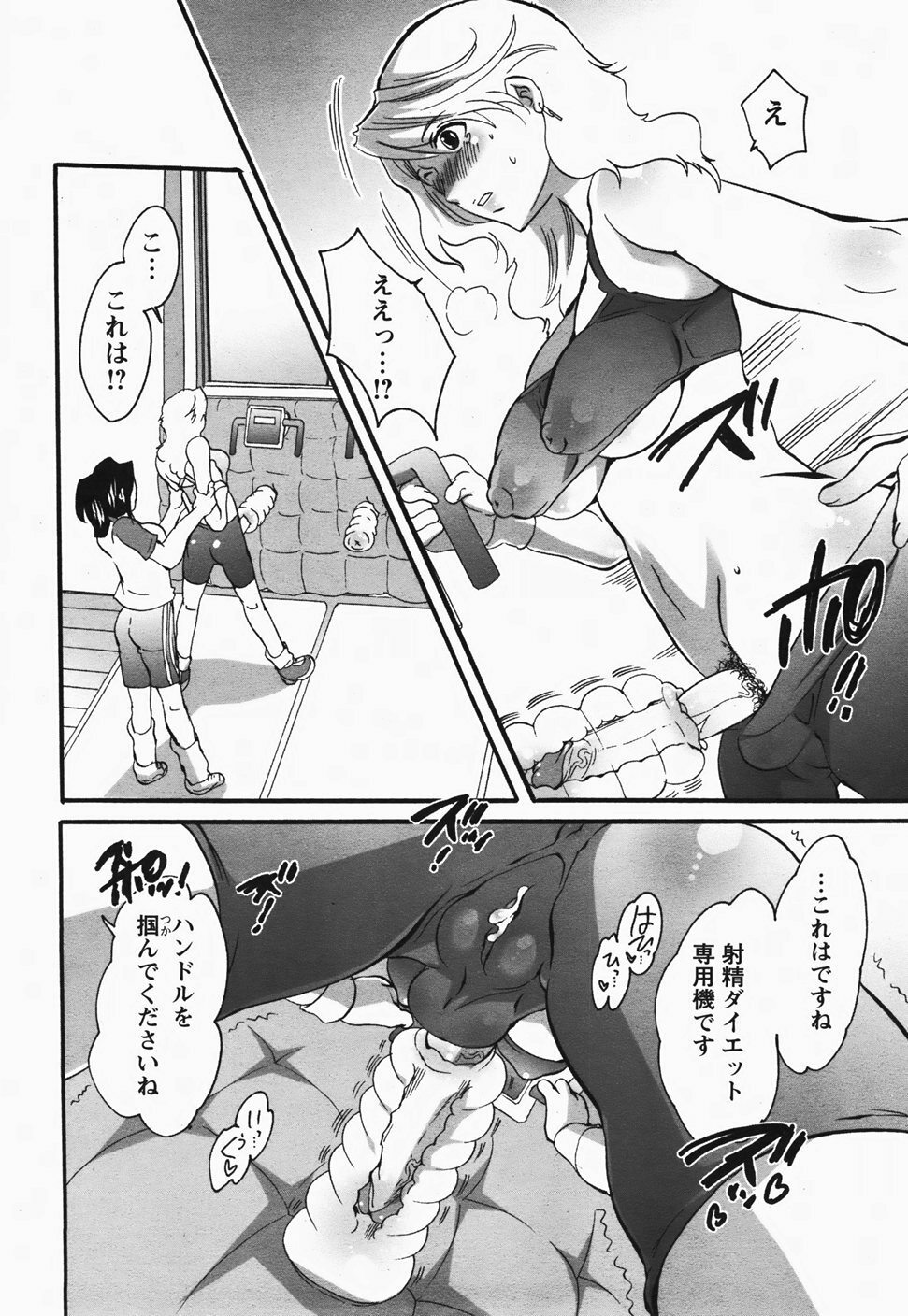 ANGEL Club 2007-11 page 331 full