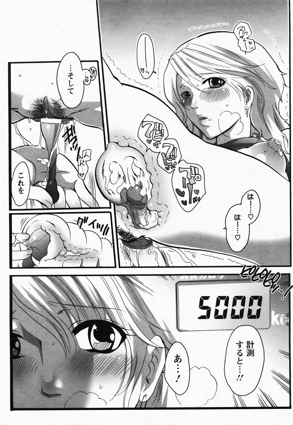 ANGEL Club 2007-11 page 342 full