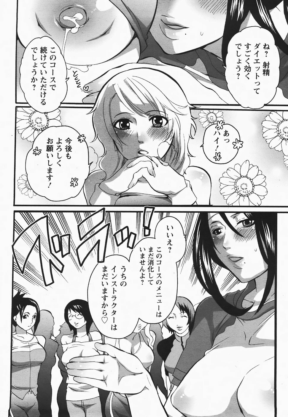 ANGEL Club 2007-11 page 343 full