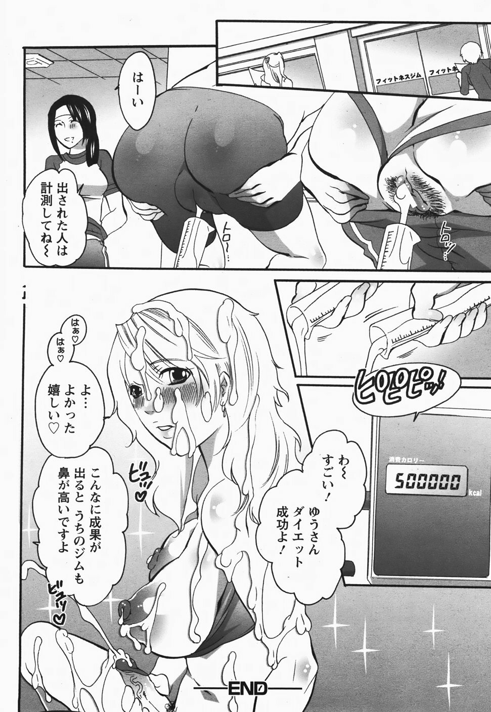 ANGEL Club 2007-11 page 345 full
