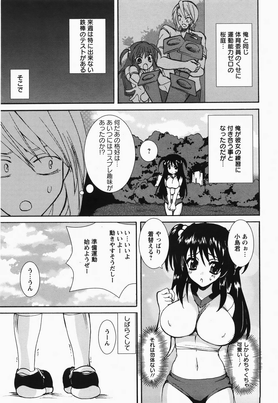 ANGEL Club 2007-11 page 348 full