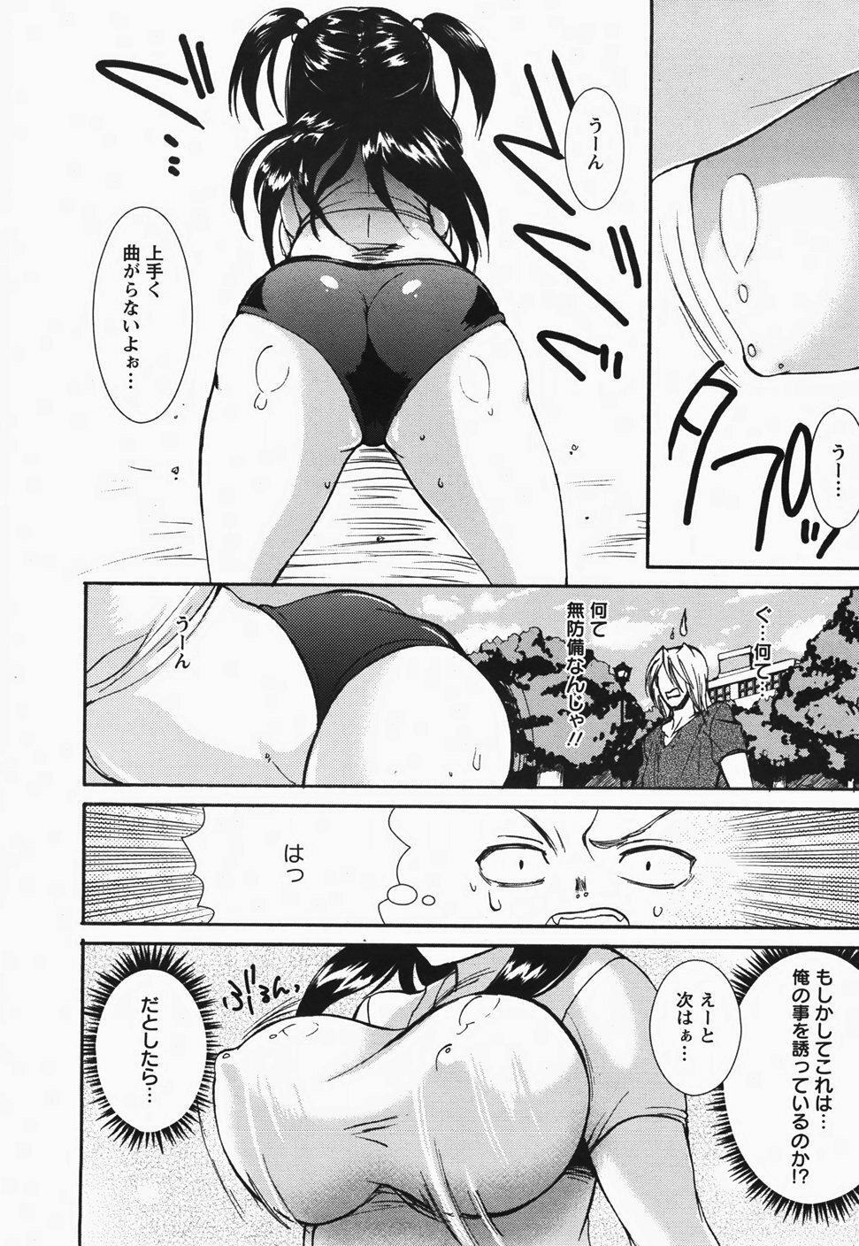 ANGEL Club 2007-11 page 349 full