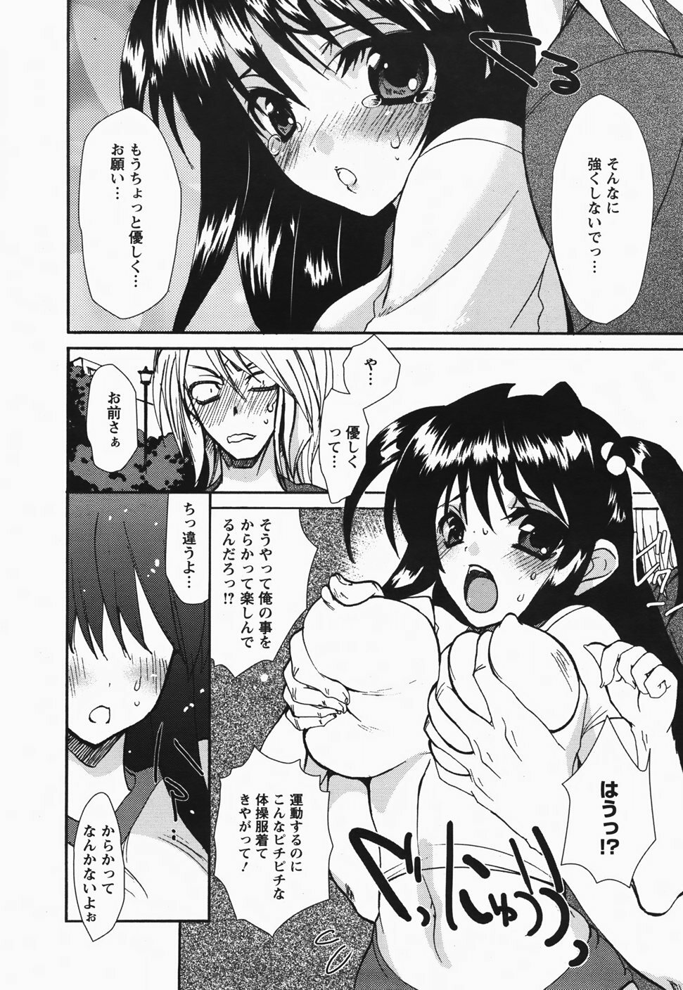ANGEL Club 2007-11 page 351 full