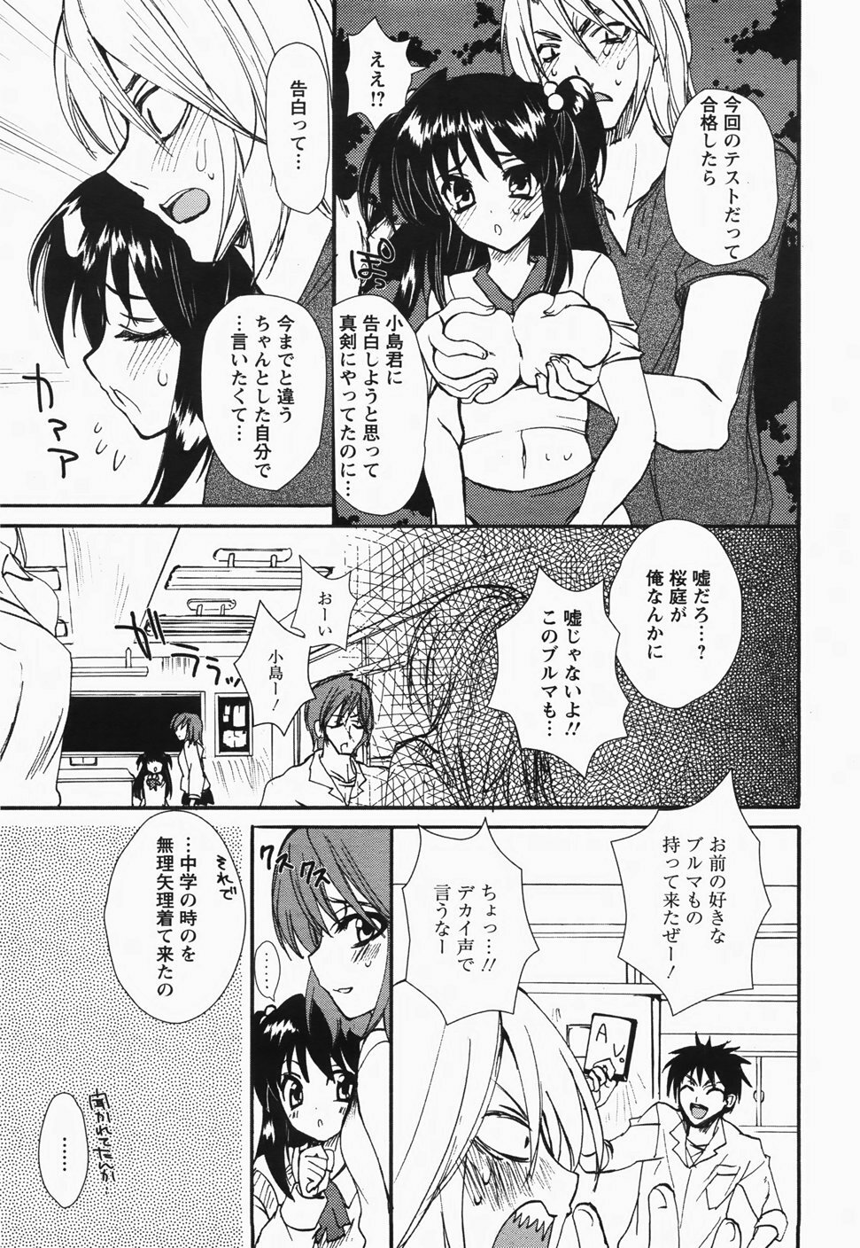 ANGEL Club 2007-11 page 352 full