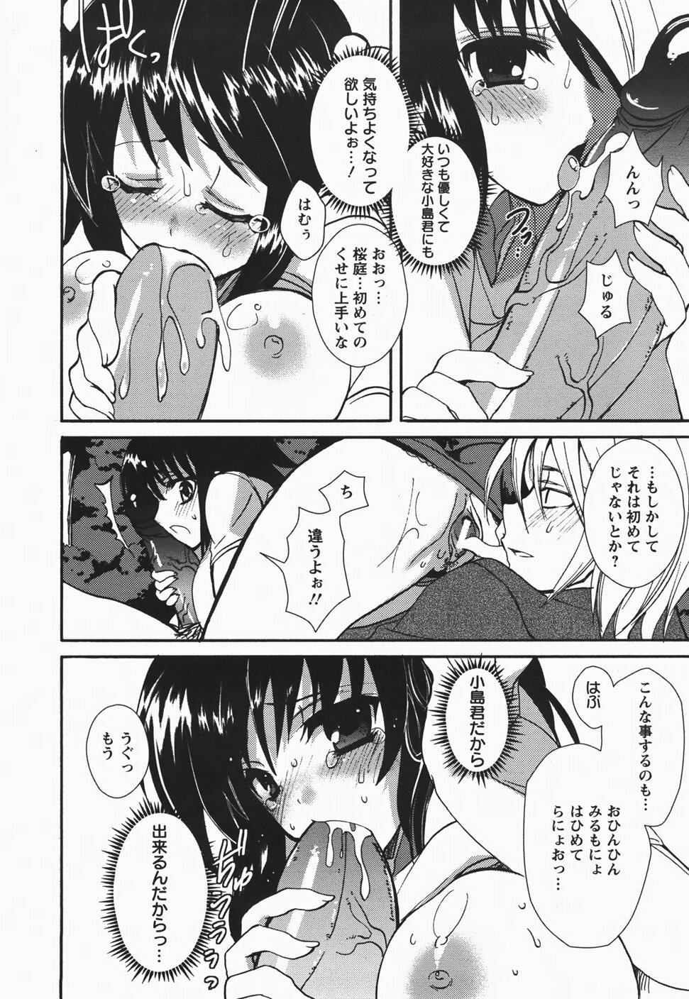 ANGEL Club 2007-11 page 357 full