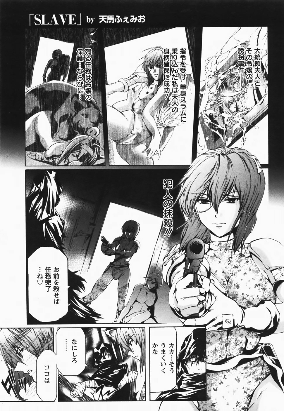 ANGEL Club 2007-11 page 366 full