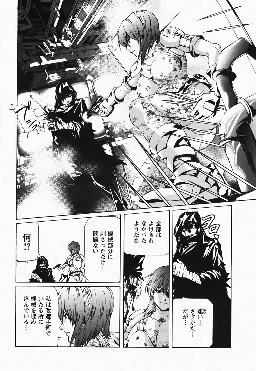 ANGEL Club 2007-11 page 369 full