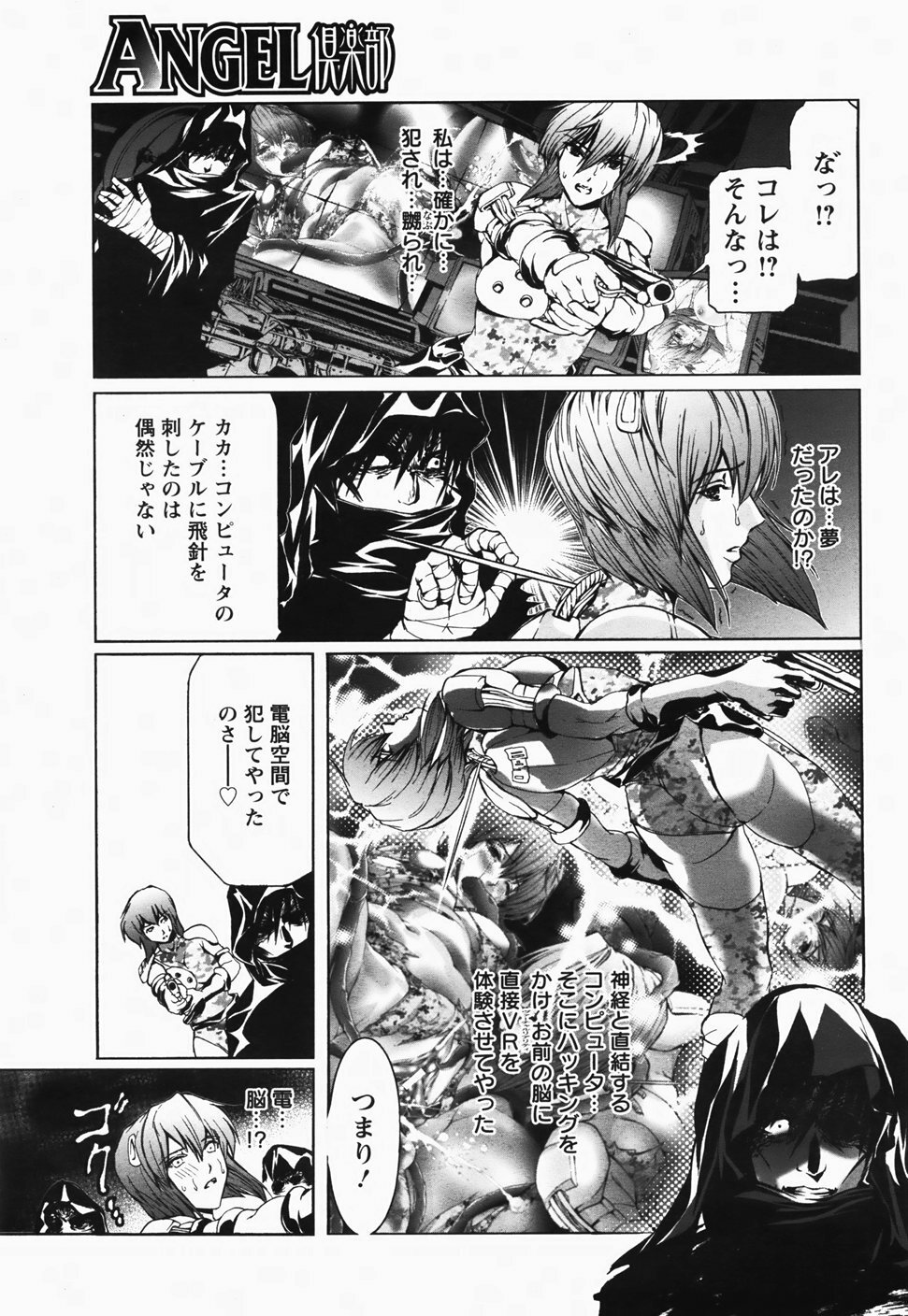 ANGEL Club 2007-11 page 378 full