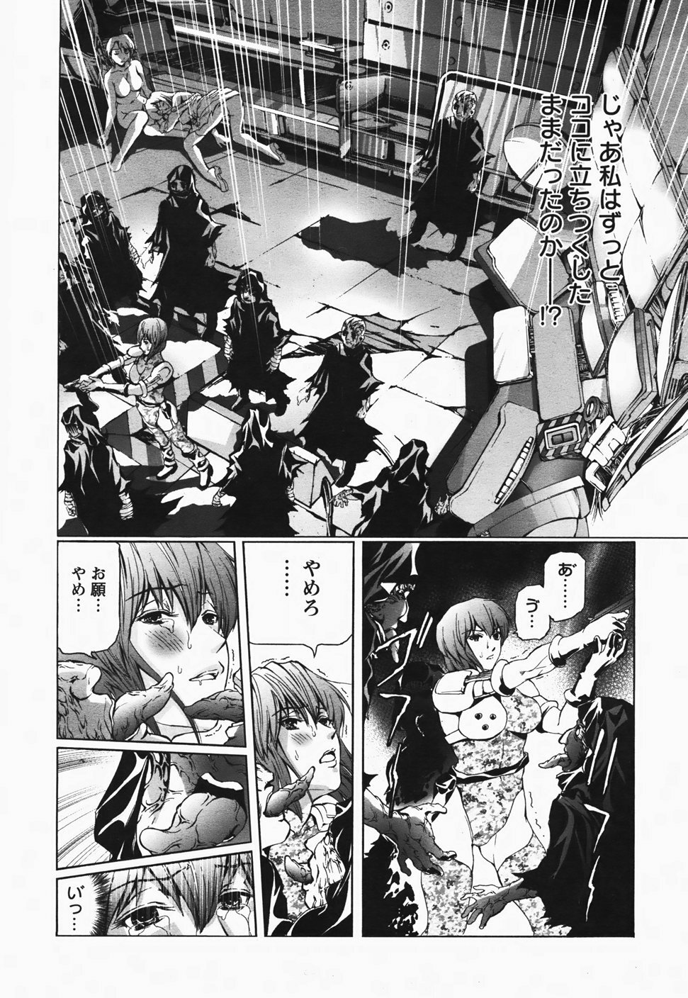 ANGEL Club 2007-11 page 379 full